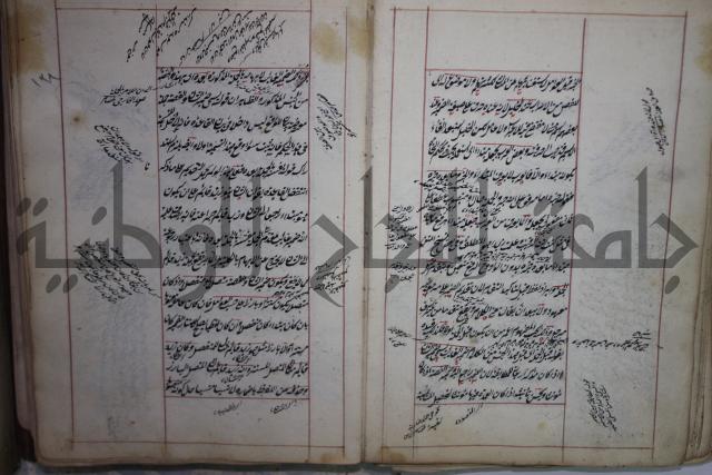 فوايد وافية لحل المشكلات الكافية لإبن الحاجب