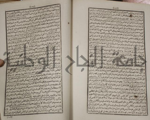 كتاب فتاواى