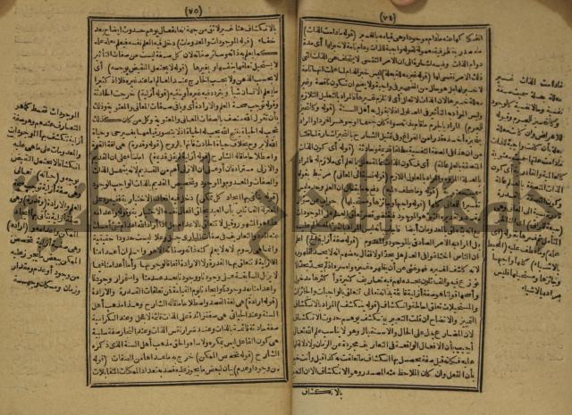 المستصغى من علم الاصول