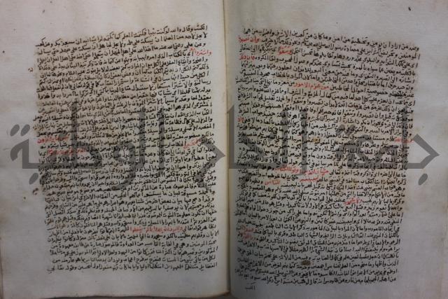 تفسير القرآن العظيم : إرشاد العقل السليم إلى مزايا الكتاب الكريم