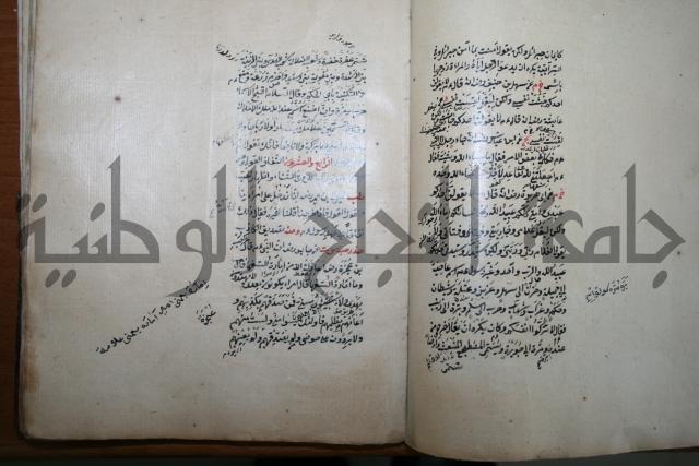 كتاب الطريقة المحمدية