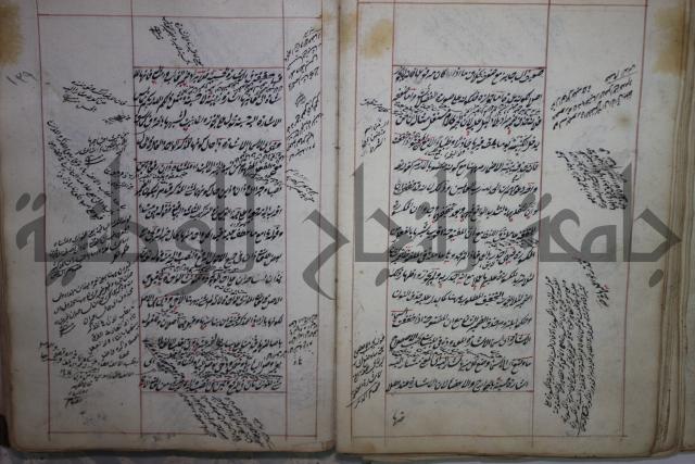 فوايد وافية لحل المشكلات الكافية لإبن الحاجب