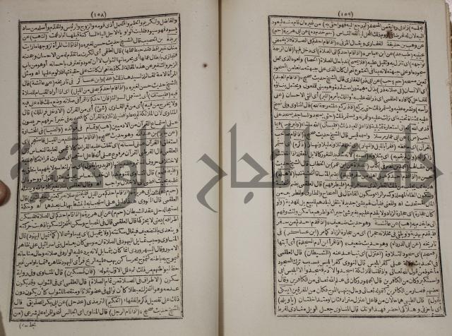 كتاب فتاواى