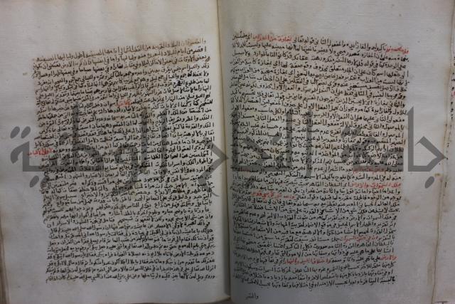 تفسير القرآن العظيم : إرشاد العقل السليم إلى مزايا الكتاب الكريم