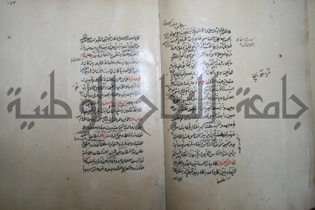 كتاب الطريقة المحمدية