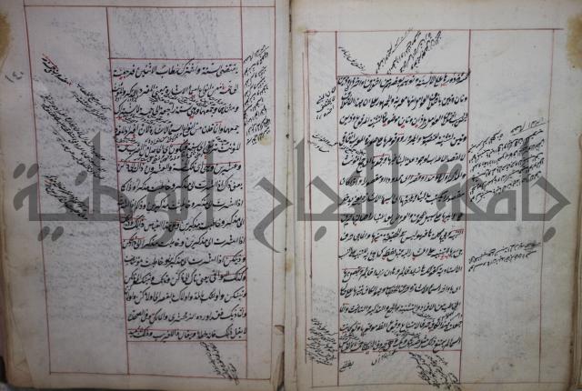 فوايد وافية لحل المشكلات الكافية لإبن الحاجب