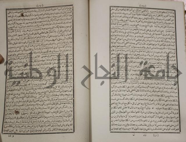 كتاب فتاواى