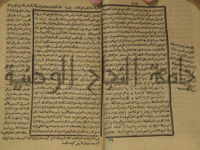 المستصغى من علم الاصول