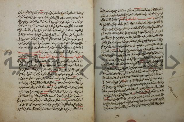 كتاب حلية الابرار وشعار الاخيار في تحقيق الدعوات والاذكار المستحبة في الليل والنهار