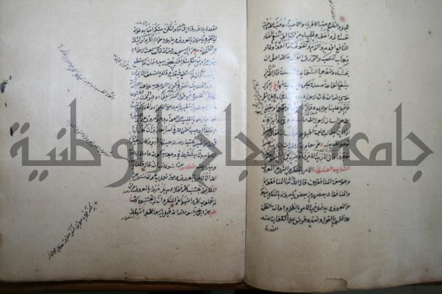 كتاب الطريقة المحمدية