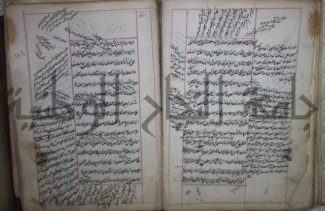 فوايد وافية لحل المشكلات الكافية لإبن الحاجب