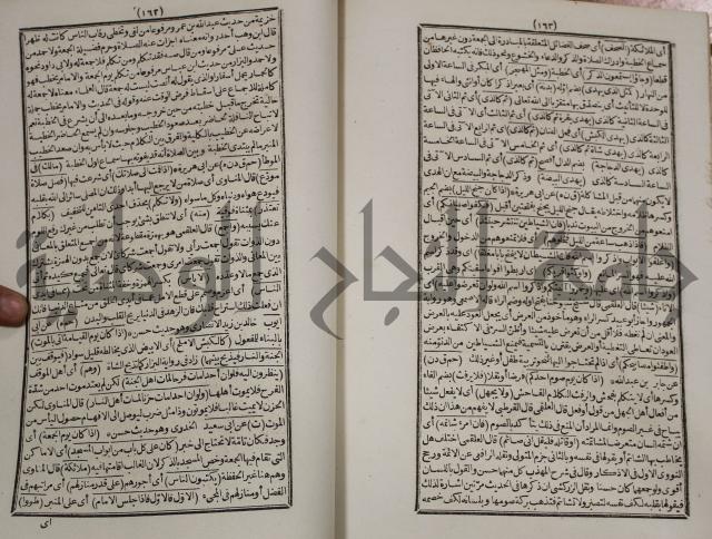 كتاب فتاواى