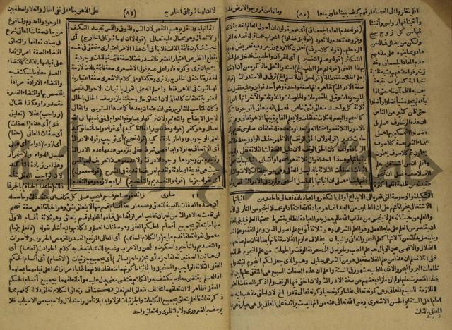 المستصغى من علم الاصول