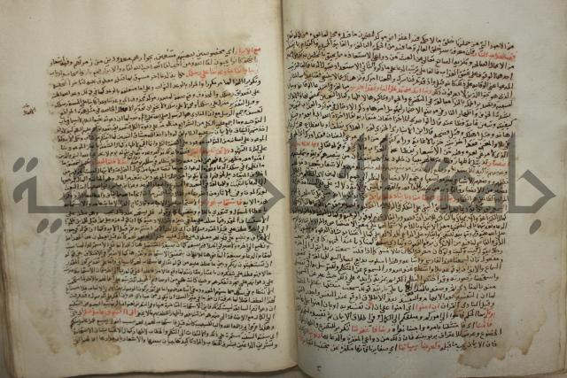 تفسير القرآن العظيم : إرشاد العقل السليم إلى مزايا الكتاب الكريم