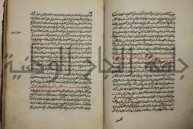 كتاب حلية الابرار وشعار الاخيار في تحقيق الدعوات والاذكار المستحبة في الليل والنهار