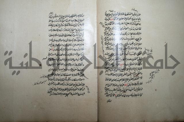 كتاب الطريقة المحمدية