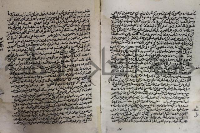 حديث شريف