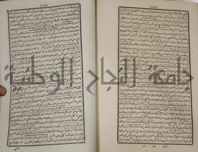 كتاب فتاواى