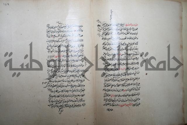 كتاب الطريقة المحمدية