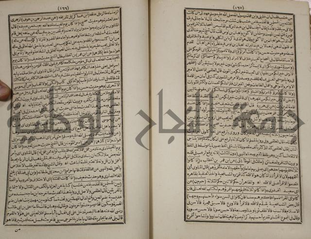 كتاب فتاواى