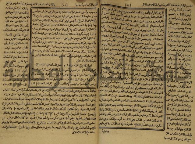 المستصغى من علم الاصول