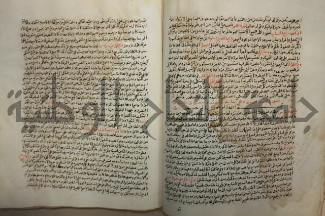 تفسير القرآن العظيم : إرشاد العقل السليم إلى مزايا الكتاب الكريم
