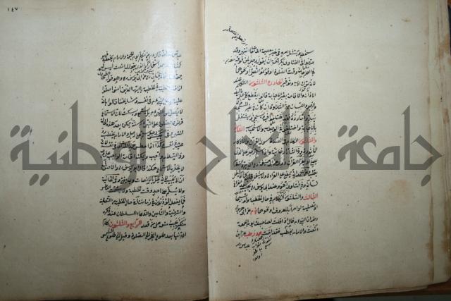 كتاب الطريقة المحمدية