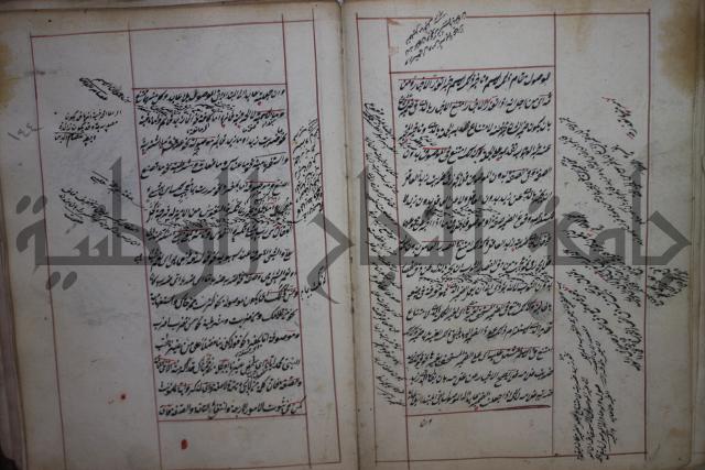 فوايد وافية لحل المشكلات الكافية لإبن الحاجب