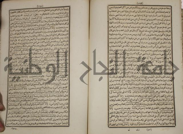 كتاب فتاواى