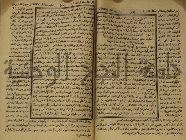 المستصغى من علم الاصول