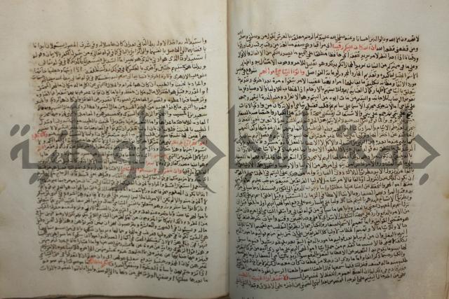 تفسير القرآن العظيم : إرشاد العقل السليم إلى مزايا الكتاب الكريم