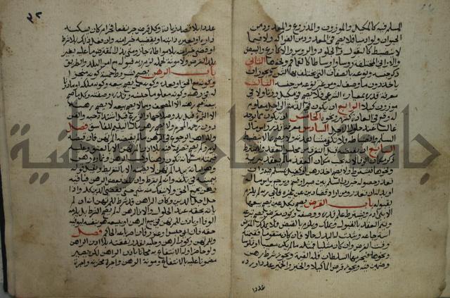 مختصر في الفقة على مذهب الإمام أحمد