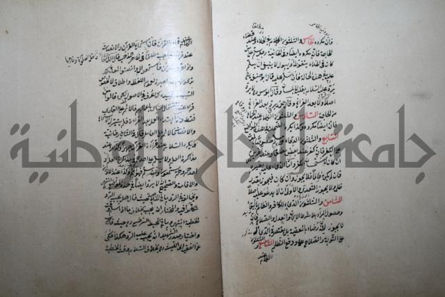 كتاب الطريقة المحمدية