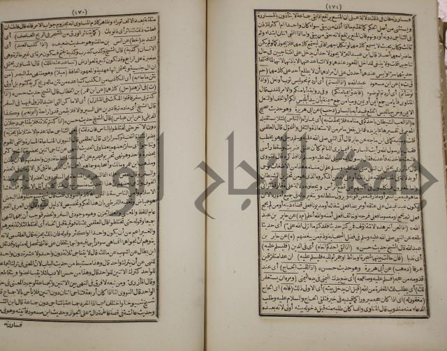 كتاب فتاواى