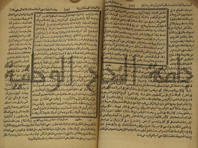 المستصغى من علم الاصول