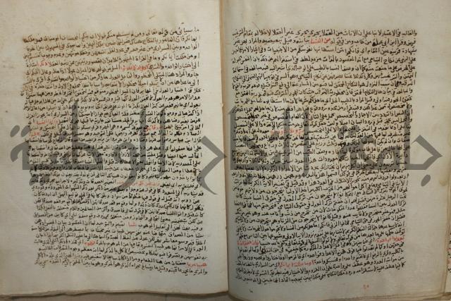 تفسير القرآن العظيم : إرشاد العقل السليم إلى مزايا الكتاب الكريم