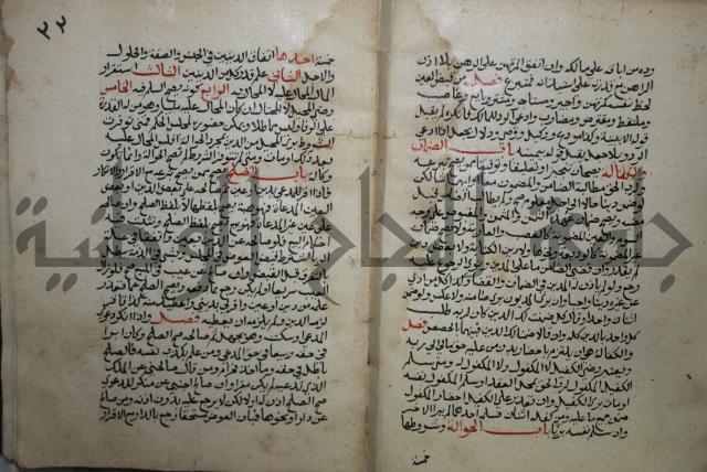 مختصر في الفقة على مذهب الإمام أحمد