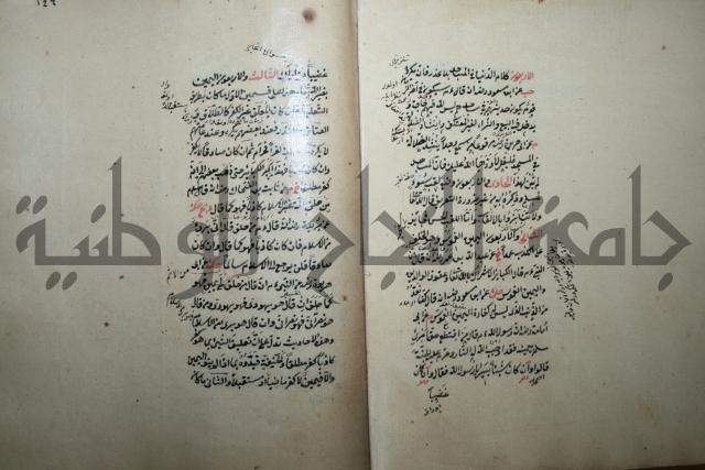 كتاب الطريقة المحمدية