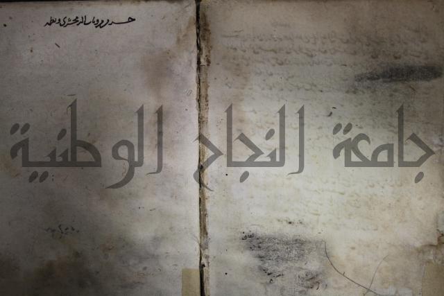 حديث شريف