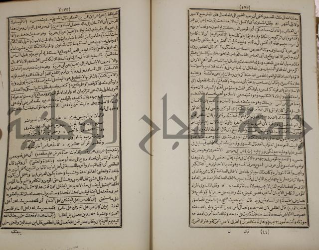 كتاب فتاواى