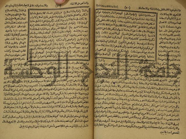 المستصغى من علم الاصول