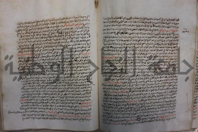تفسير القرآن العظيم : إرشاد العقل السليم إلى مزايا الكتاب الكريم