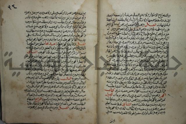 مختصر في الفقة على مذهب الإمام أحمد