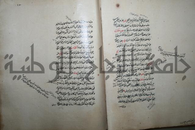 كتاب الطريقة المحمدية