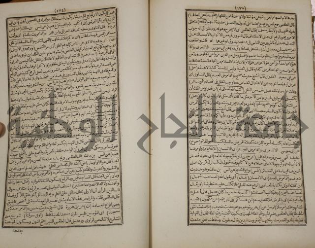 كتاب فتاواى