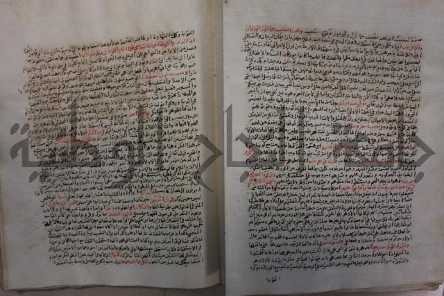 تفسير القرآن العظيم : إرشاد العقل السليم إلى مزايا الكتاب الكريم