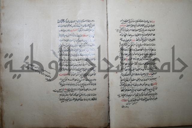 كتاب الطريقة المحمدية