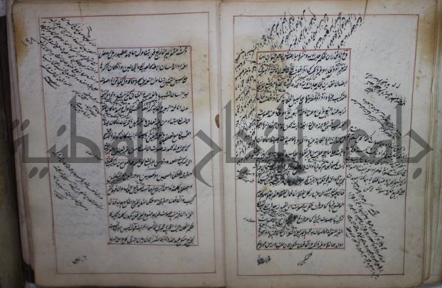 فوايد وافية لحل المشكلات الكافية لإبن الحاجب