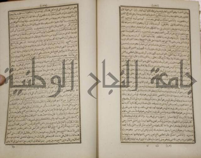 كتاب فتاواى