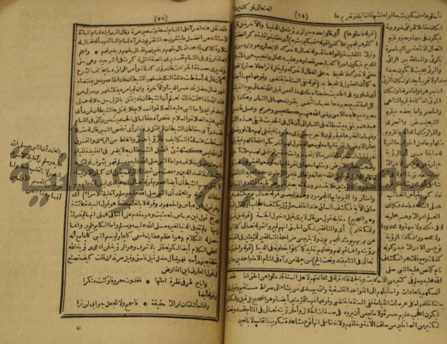 المستصغى من علم الاصول